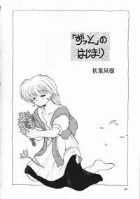 [PSYCODELICIOUS (Akiba Nagi)] Chou Sairoku PINKISH COLLECTION (Various) [Incomplete]