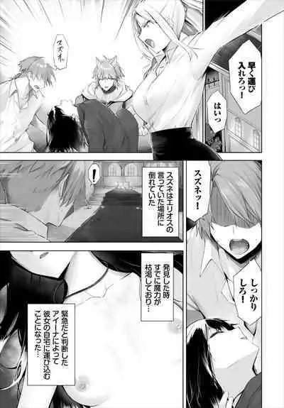 [Kyougoku Touya] Orokamono wa Nekomimi Dorei ni Izon suru ~Hajimete no Choukyou Seikatsu~ 01-19