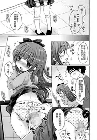 [Rico] love love lesson (Manga Bangaichi 2016-01) [Chinese] [绅士仓库汉化]