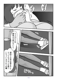 Jinrou no Haha Natsu