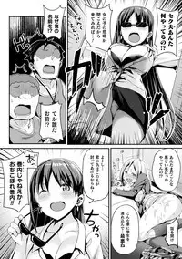 Haiboku Otome Ecstasy Vol. 16