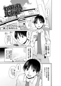 [Miyano Kintarou] Tanoshii B-Chiku [Digital]