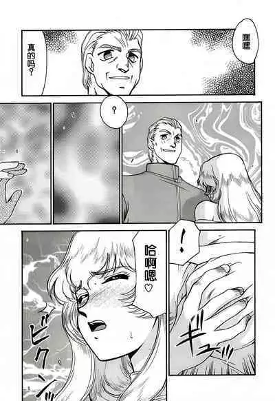 Nise DRAGON BLOOD! 4.