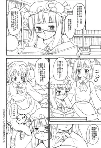 (C76) [Paranoia Cat (Fujiwara Shunichi)] Touhou Ukiyo Emaki - Tanpen Sairokushuu 2 (Touhou Project)