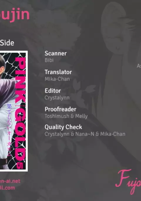 Bi no Kyoujin ~ X Side ~ Ch. 1-4