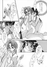 [PINK ROSE (Nekoya Marble, Takahashi Kanoko)] Koi no Ryuusei Vugi (Kidou Senkan Nadesico, Saber Marionette)