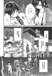 [Pon Takahanada] Niizuma Osenaka Nagashimasu Ch. 1-12