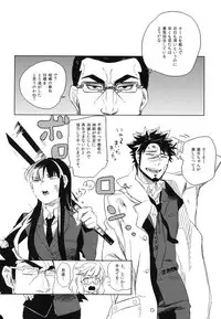 (C82) [goo-paaa (Ocha)] THE Sangou Sama (DARKER THAN BLACK)