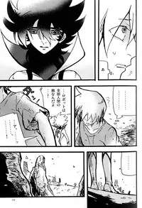 [dokumanikkusu] C.A.Y! (Casshern Sins)