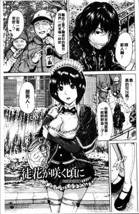 [Okumori Boy] Mainichi ga Sounyuubi [Chinese]