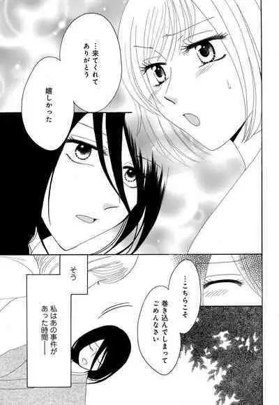 [Iori Koishikawa] Osananajimi wa Zetsurin Sutōkā!? Tsuki Kumo-kun no Yaba Sugiru ai ni Komattemasu 1-5