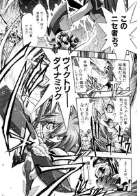 [Ataka Atsushi] Victory Wave 4