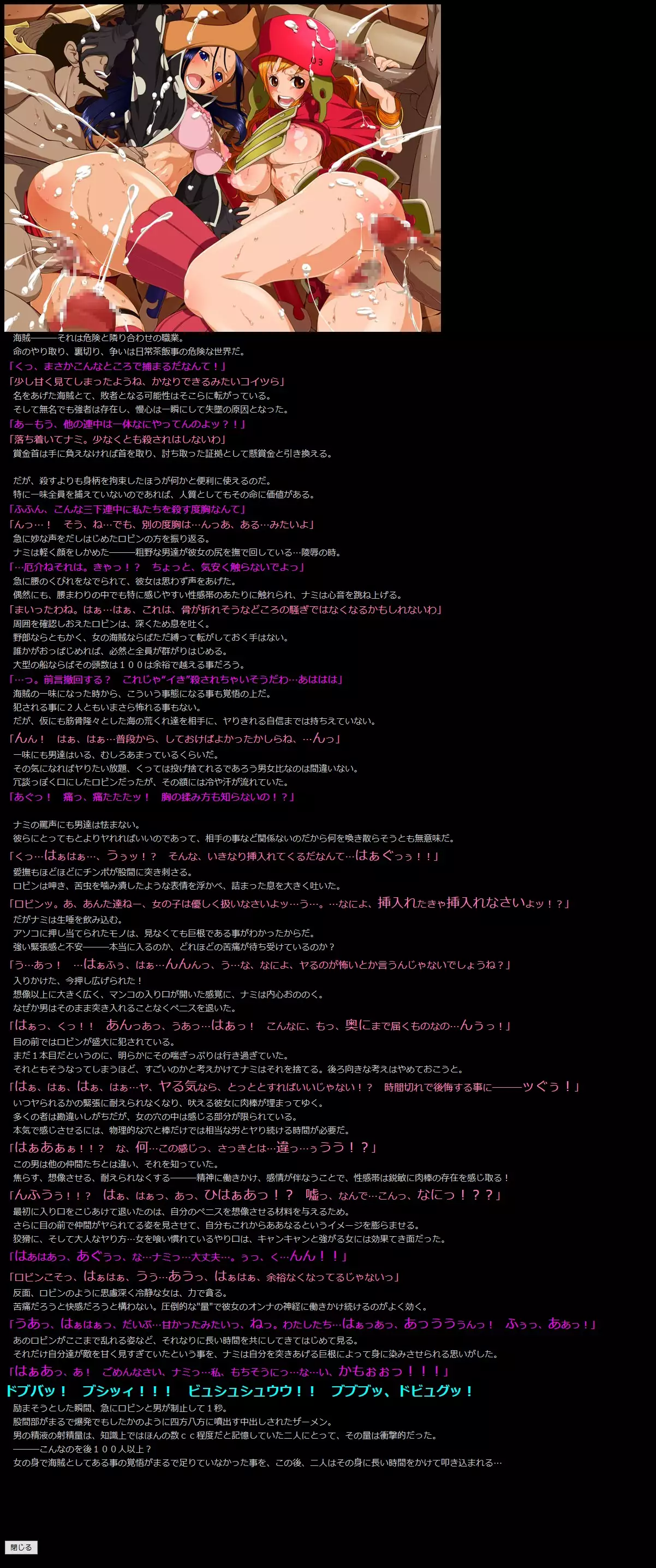 Yuumei Chara Kannou Shousetsu CG Shuu No. 317!! One Piece 5 HaaHaa CG Shuu