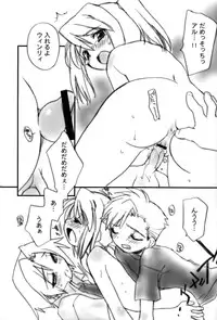 (C66) [Your's-Wow!! (Konata Hyuura)] Screw Wrench (Fullmetal Alchemist)