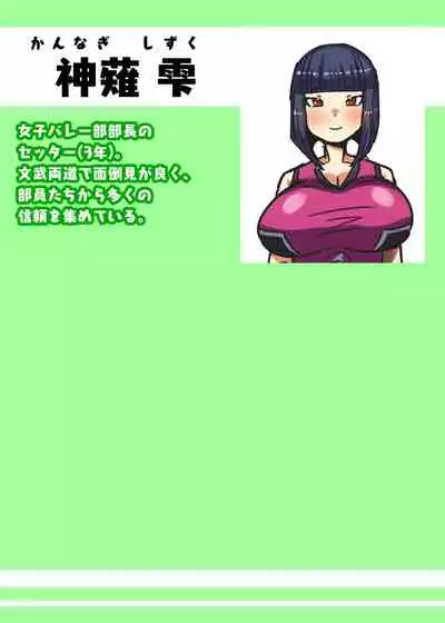 [Nitiniti Sowa (Apacchi)] Futanari Joshi Volley-bu no Otokonoko Manager ~Shiken Hen 1~