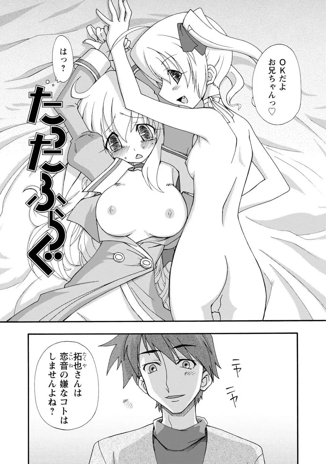 Iwakutsuki! Miyakosoh