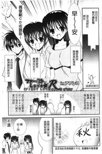 [Akizuki Takahiro] Nyuu！ 美巨乳！[Chinese]