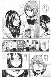 [kanbe] Chigi no Naka [Chinese]