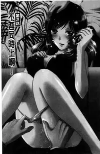 [Yuzupon] Haramase Gakuen - Hakudaku Mamire no Seishun [Chinese]