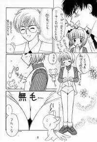 (C55) [Piyokoya (Kobayashi Hiyoko)] Cherry Girls Preparation (CardCaptor Sakura)