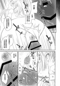 (SC65) [INS-mode (Amanagi Seiji)] An-An Elizabeth (Nanatsu no Taizai) [Chinese] [脸肿汉化组]