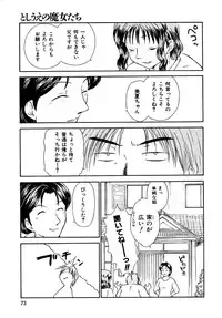 [Mutsuki Tsutomu] Toshiue no Majo-tachi 2 - Ripe Witches