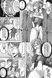 [Sakaki Naomoto] Tokumei Chikan Otori Sousahan Ch. 1-8