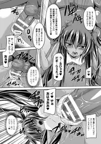 [Anthology] Heroine Pinch Vol. 13 [Digital]