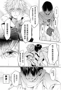 (CCOsaka92) [Tetsu-Sabi (Huduki Roa)] Susumihajimeta Bokura no Jikan | 開始轉動的我們的時間 (Neon Genesis Evangelion) [Chinese]