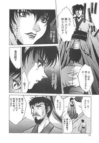 [Nakatsukasa Shou] Youinkitan