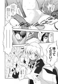 COMIC Megamilk 2011-03 Vol. 09