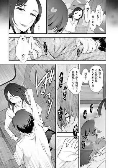 [Ohmi Takeshi] Yuuwaku!! Mogitate Toshi Densetsu [Digital]