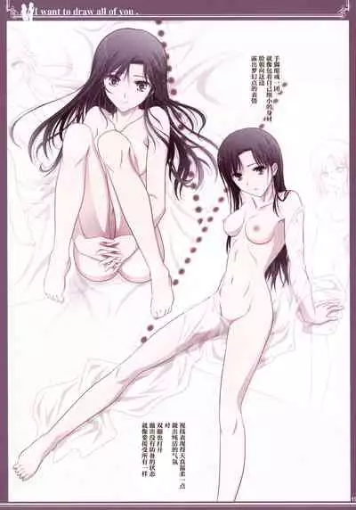 (C92) [Bijutsubu (Shiduki Michiru)] Kijo no Subete o Egakitai: Irotsuyasho | 你的全部我都想描绘:彩色本 [Chinese] [透明声彩汉化组]