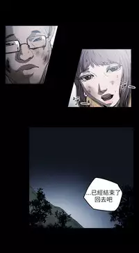 Honey trap 甜蜜陷阱 ch.8-14 (chinese)