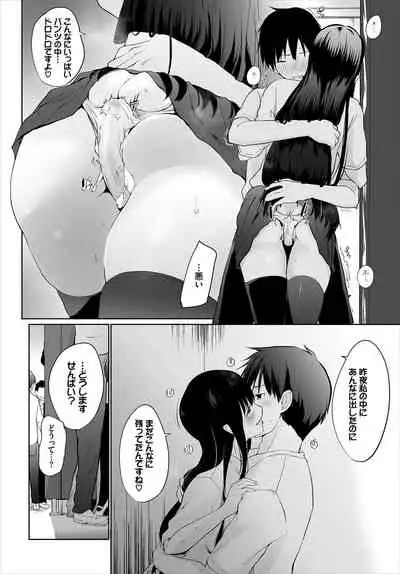 [Kaiduka] Iede JK to Pet Seikatsu ~Kazoku ni Naisho de Dokodemo H~ Kanzenhan [Digital]