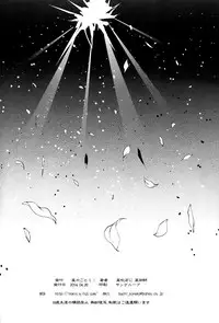 (COMIC1☆8) [Kaze no Gotoku! (Fubuki Poni, Fujutsushi)] Hitoribocchi wa Sabishii Mono ne (Puella Magi Madoka Magica)