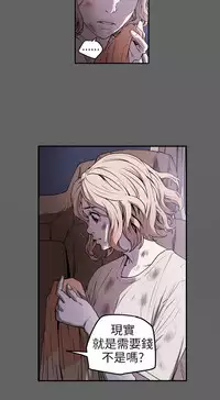 Honey trap 甜蜜陷阱 ch.8-11 (chinese)