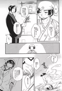 (Jigoku no Tomoshibi Nana) [Cc-mix (Hatsuki Ryou)] Ohitori-sama Asobi (Hoozuki no Reitetsu)