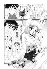 [Kurokawa Mio] COS-PARE