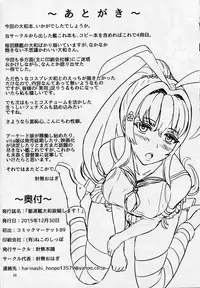 (C89) [Harinashi Honpo (Harimu Ohagi)] Kuchikukan Yamato Batsubyou Shimasu! (Kantai Collection -KanColle-)