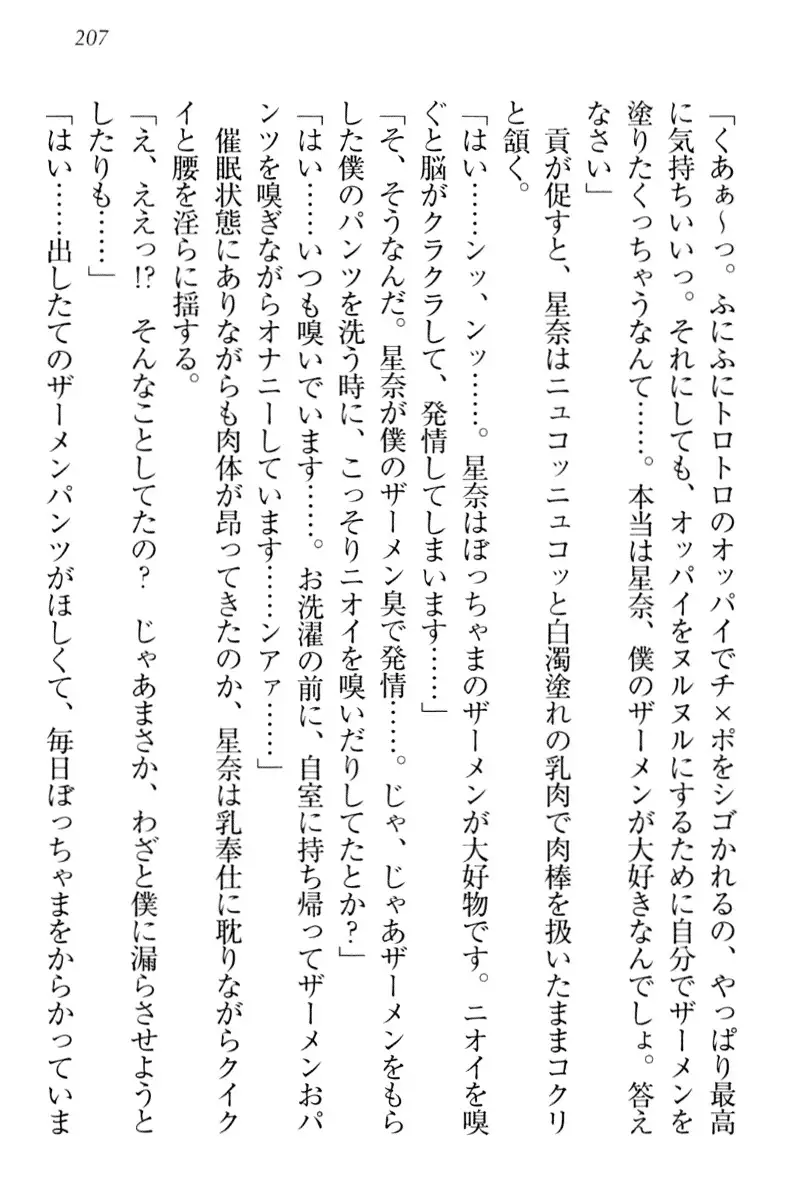 Ero Karakai Jouzu no Maid-san