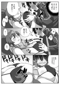 [TETRODOTOXIN (Nise Kurosaki, ST-retcher)] Bishoujo Sniper Yoko-san no ☆☆ (Tengen Toppa Gurren Lagann) [Digital]