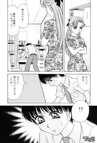 [Caramel Dow] Sadistic Angel