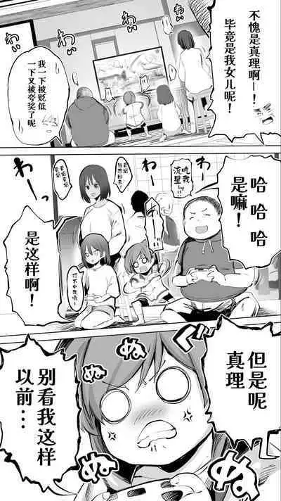 [STUDIO HUAN (Raidon)] Jimoto no Hame Tomo. 