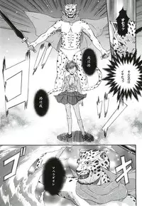 [Taiyaki Yaketa (Ikeda Shuuko)] Kimi ni Kudaku Kokoro (Persona 3 Portable)