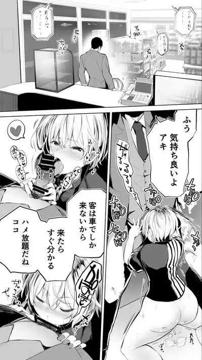 Jimoto no Hame Tomo.