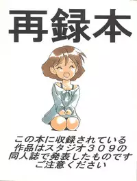 [Shishamo House (Araki Akira)] Elfin R (Fushigi no Umi no Nadia, Cyber Formula, Ghost Sweeper Mikami, Chinpui)