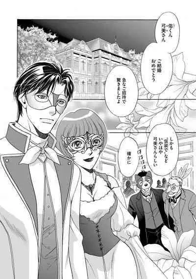 [Omi Shinano] Imouto Mekake ~Onii-sama, Mou Yurushite~ 3 [Digital]