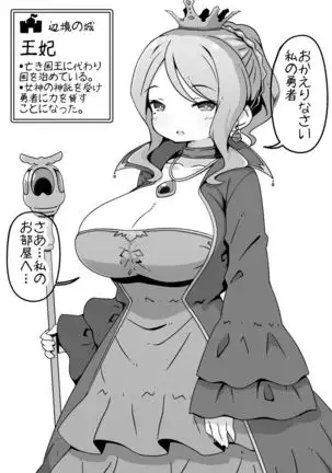 A fantasy world that is too forgiving to heroes-NPC opponent-centered short H manga collection-