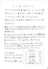 [Crimson Comics (Carmine)] Koukai Soushuuhen (One Piece)